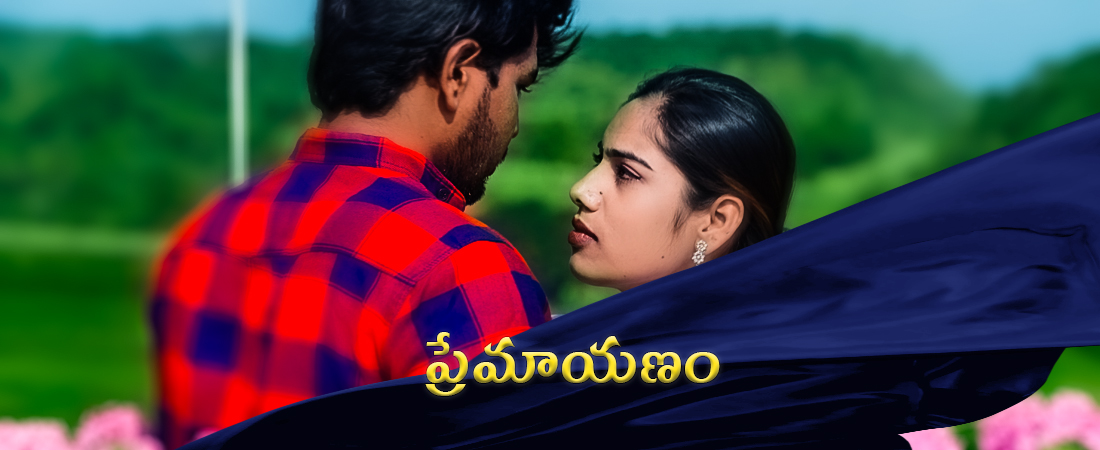Premayanam